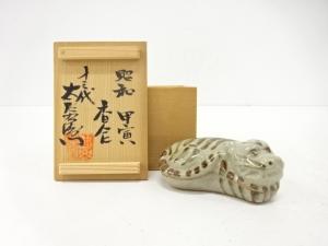 唐津焼　十三代　中里太郎右衛門窯造　干支寅　香合